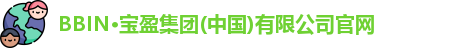 BBIN宝盈